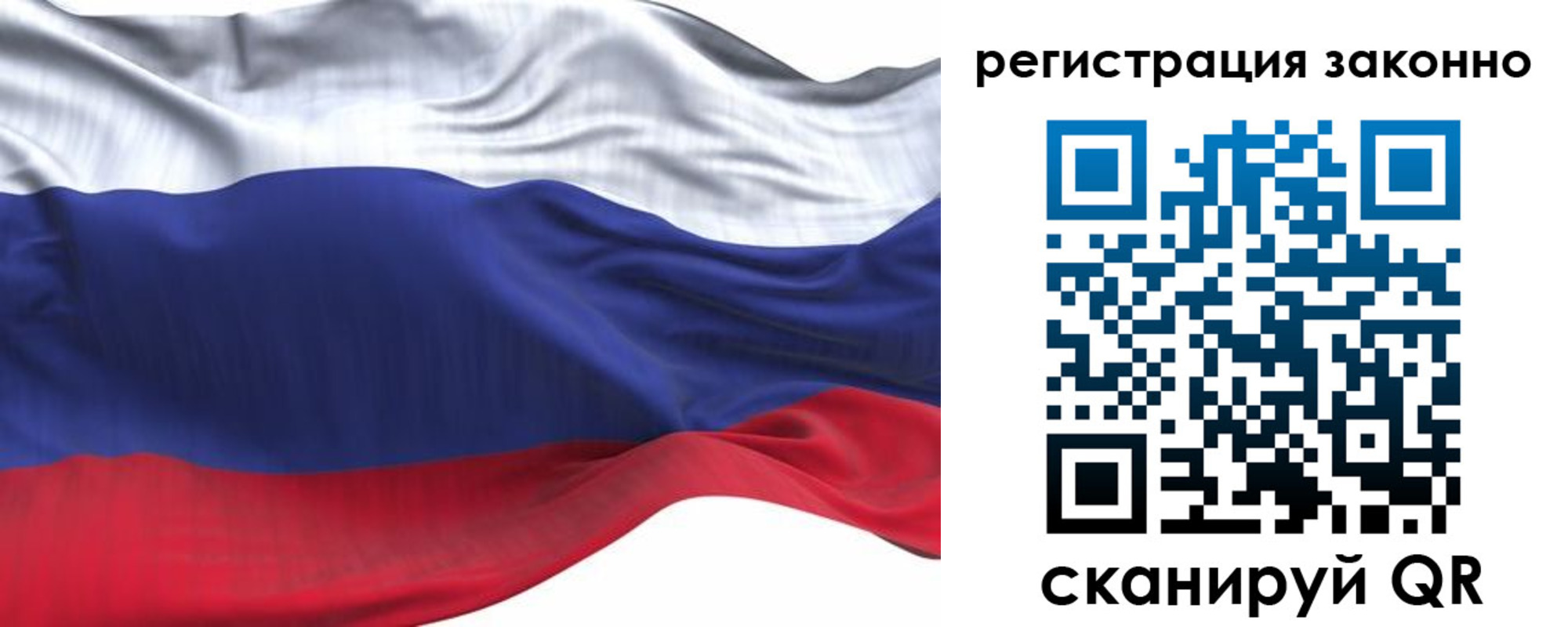 временная регистрация для всех в Тынде