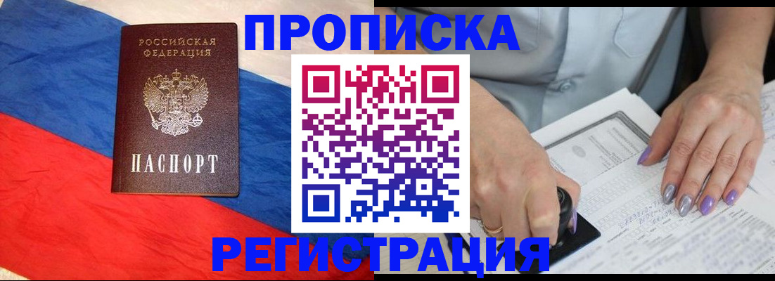 временная регистрация в Тынде