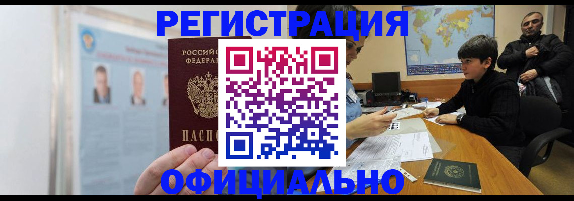 прописка поиск в Тынде